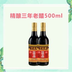 宁化府精酿三年老醋500ml----到店自提