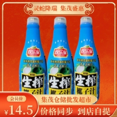 欢乐家生椰汁1.25L--到店自提
