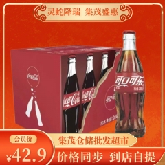 可口可乐玻璃瓶200ml*12/箱--到店自提