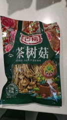 古福茶树菇100g---到店自提
