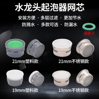 面盆水槽厨房冷热水龙头起泡器内芯过滤网节水器出水嘴防溅头配件 呼伦贝尔mall绿色食品